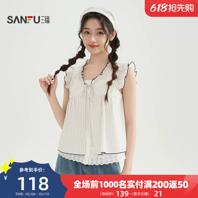 三福条纹衬衫女2026新款夏季小飞袖蕾丝假两件宽松上衣女装520648