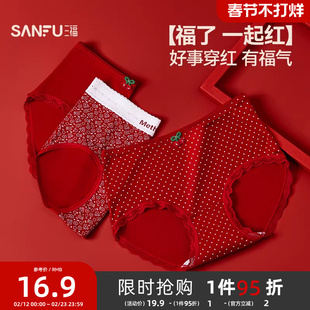 三福中腰包臀内裤女甜美少女腰头印花柔软本命年红色三角裤511373