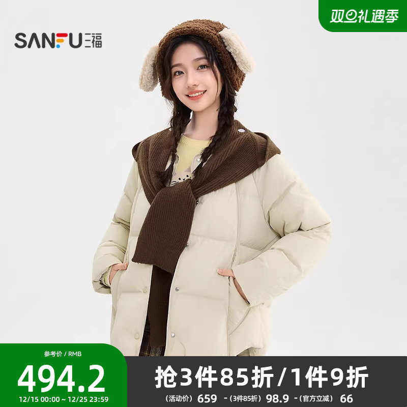 三福羽绒服女2025新款冬季韩系可拆毛织帽宽松保暖外套女装506198