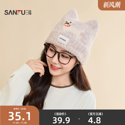 三福翻边猫耳趣味西瓜帽 俏皮保暖服饰配件配饰帽子849519
