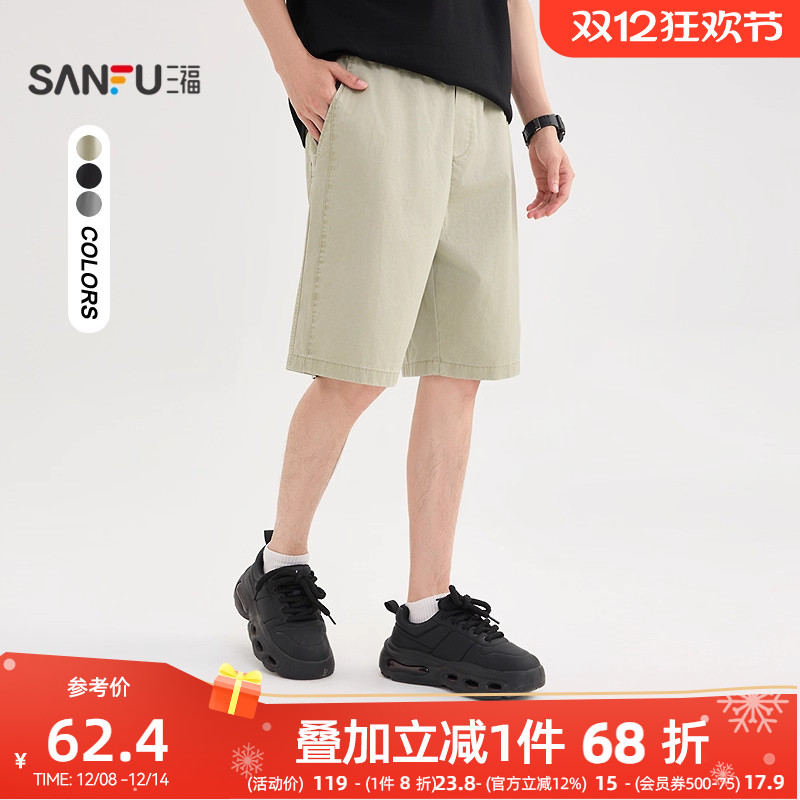 三福2025夏季男士棉布净色休闲中裤 简约宽松橡筋腰裤子500937