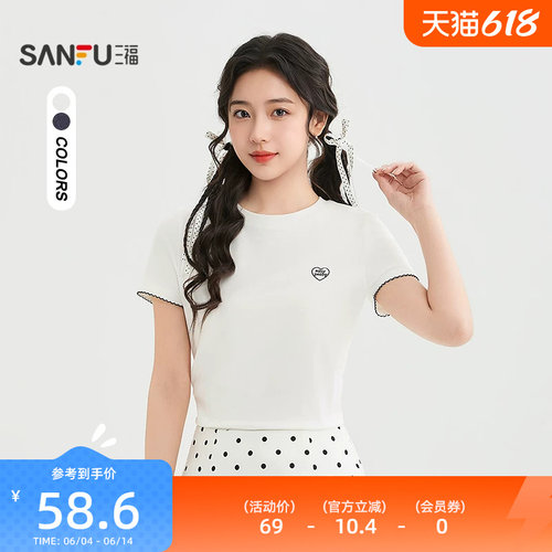 三福短T恤2026夏季爱心刺绣撞色花边袖口圆领上衣女装523728