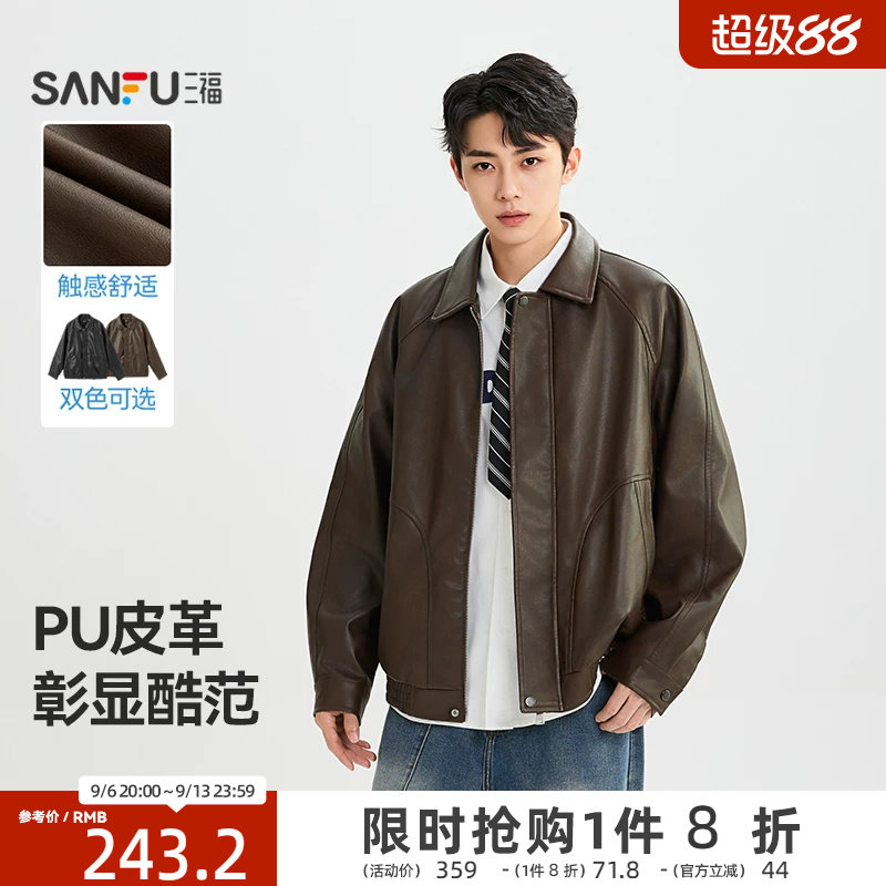 三福2026秋季新款复古PU皮衣夹克男痞帅高级感宽松机车服翻领外套