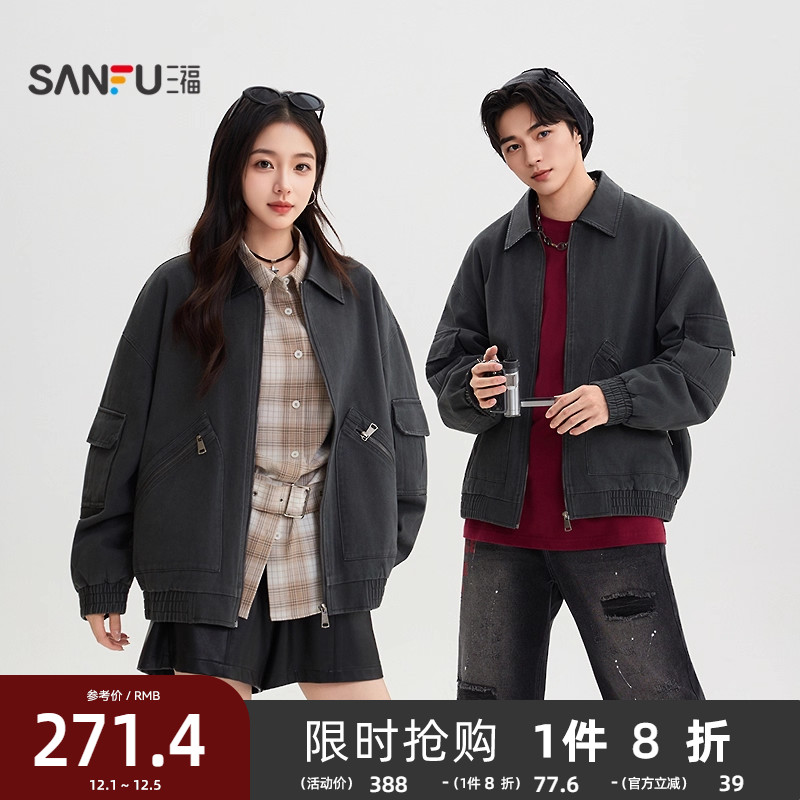 三福2025冬季新款大口袋洗水飞行员夹克男翻领街潮宽松外套510181