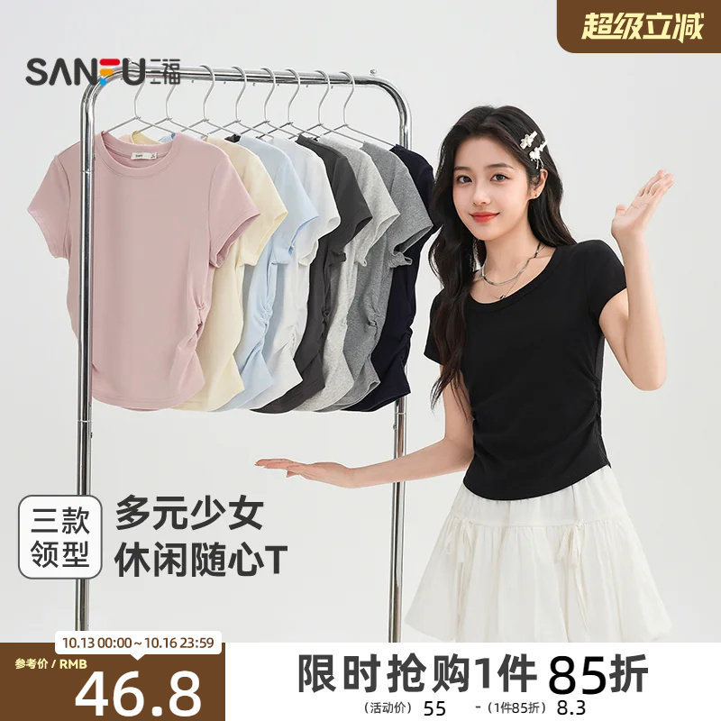 三福短袖女2026新款夏季小个子简约休闲V领修身短款t恤上衣女装