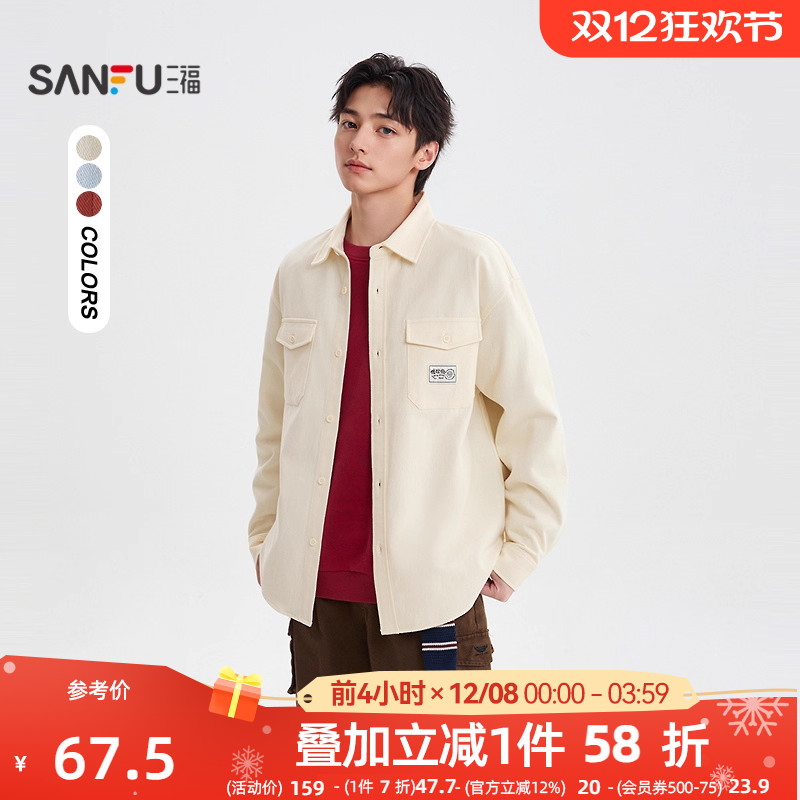 【明星同款】三福2025冬季衬衫男士长袖双口袋休闲翻领衬衣510187