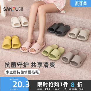情侣防滑室内家居浴室洗澡拖男女款 三福拖鞋 2026新款 防臭抗菌