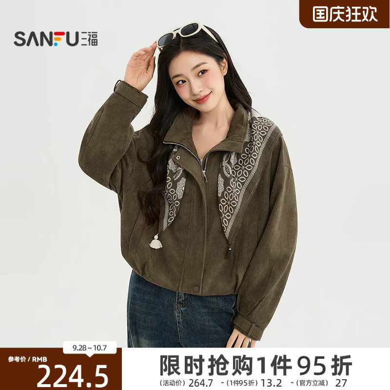 三福女单外套2026秋季新款可拆披肩拉链短外套短款立领夹克女装