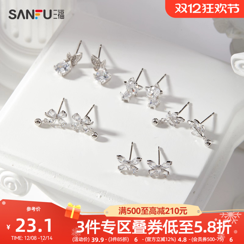 三福925银闪亮亮耳钉一对 清新气质首饰耳饰配饰耳环838730