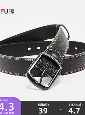 三福男士皮带秋季复古摔纹针扣双车线铆钉圆头男士腰带509741
