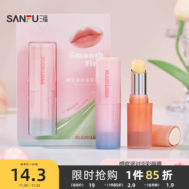 洛丽莲娜感官派对淡彩润唇膏 505203