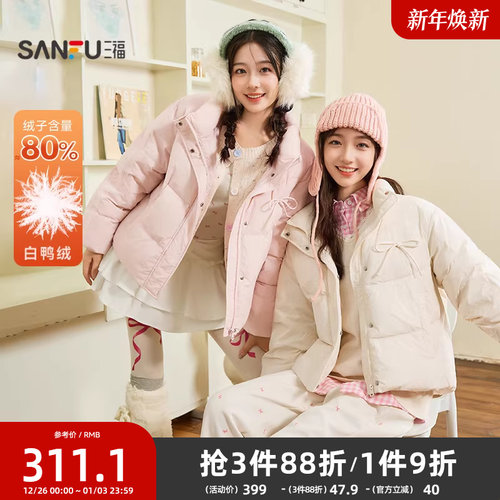 三福羽绒服2025冬季新款蝴蝶结装饰拼接蕾丝袖立领外套女装506274
