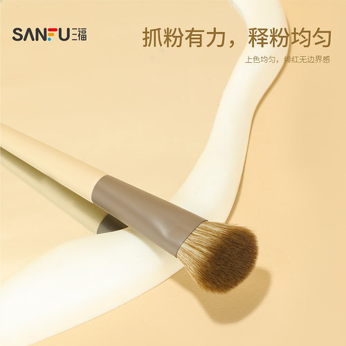 三福 魅丝蔻奶油膏用腮红刷1支 848400