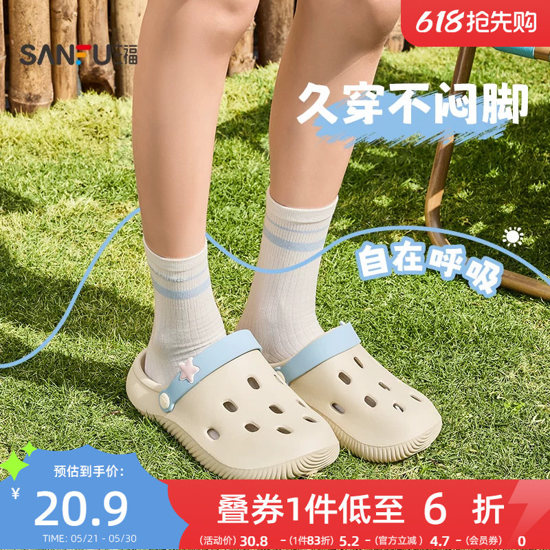 三福洞洞鞋女款2026新款平底厚底凉鞋eva防滑防臭外穿拖鞋男款夏