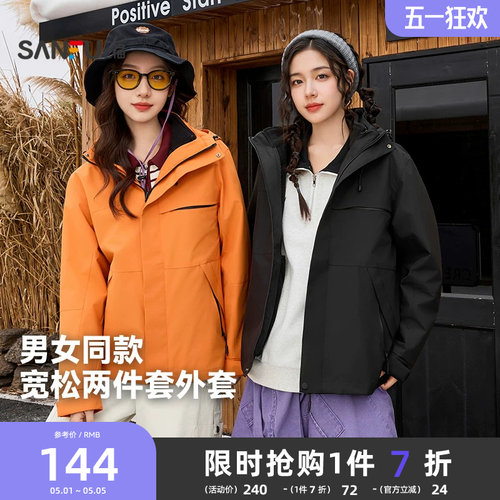 三福加厚外套2025新款冬季连帽摇粒绒内胆户外情侣两件套外套女装