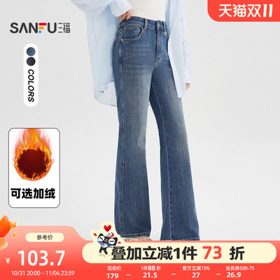 三福微喇牛仔裤女2025新款秋季小个子复古蓝色喇叭裤子女装504324