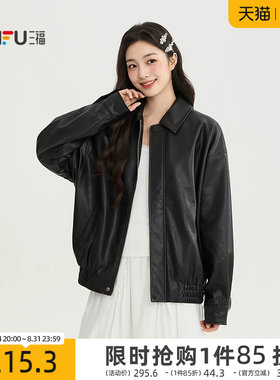 三福女单外套2026秋季新款气质翻领收腰插袋PU皮衣夹克女装