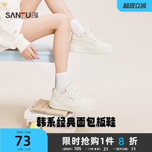 三福女板鞋春季休闲百搭小白鞋厚底显高大头饼干鞋时尚女鞋852173