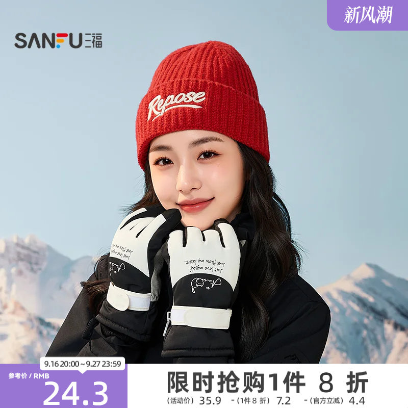三福帽子2026新款女款冬加厚卡通时尚字母红色针织帽男米色毛线帽图片