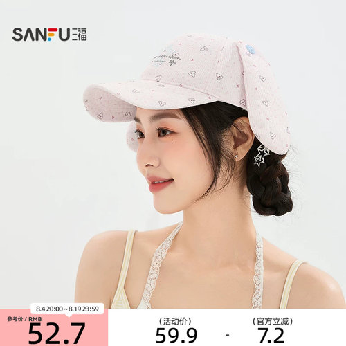 三福印花纽扣耳朵鸭舌帽棒球帽 时尚造型服饰配件帽子527677