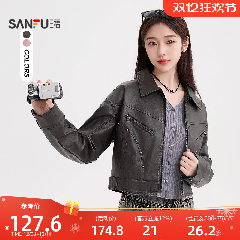 三福短款外套2025新款冬季街潮铆钉韩系夹克翻领厚皮衣女装490829