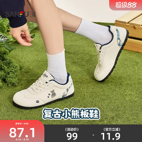 三福女板鞋春季童趣少女甜美小熊格纹皮面德训鞋女鞋853493