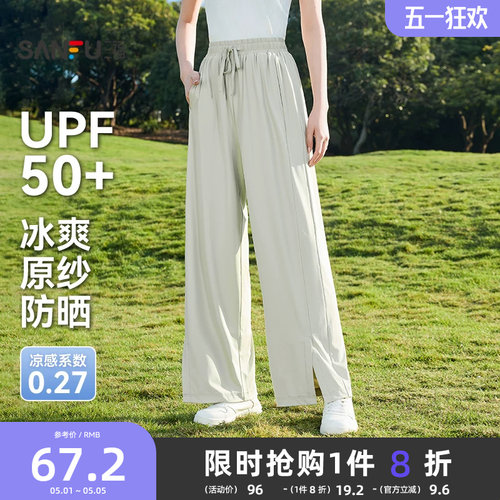 三福凉感防晒休闲裤2026新款夏季宽松阔腿裤开叉裤脚高腰裤子女装
