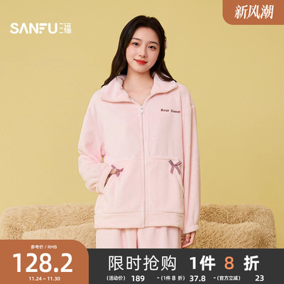 #三福女冬季法兰绒抗静电睡衣套装 拉链式立领外穿家居服508353