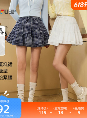 三福白色短裙2026新款春季蛋糕裙摆甜美半身裙子女装515820