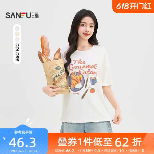 三福女短T恤2026夏季新款法式气质图案印花宽松圆领上衣女装