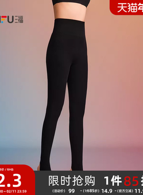 三福女冬季分段压力袜连裤单裤 简约竖条修身打底裤裤袜846360