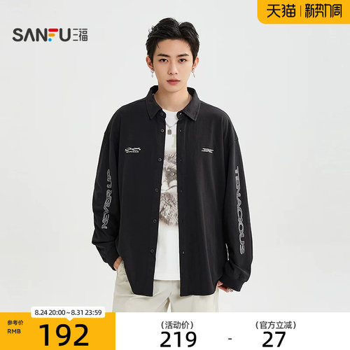 三福2026秋季男士休闲针织图案长衬衫 宽松翻领开衫上衣530268