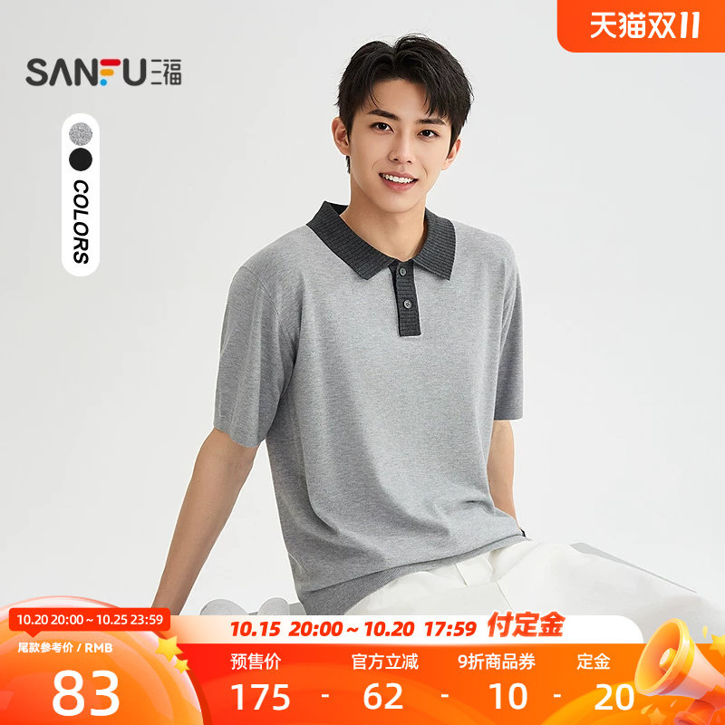 三福2026秋季撞色翻领老钱风短线衫短袖T恤男都市休闲宽松上衣