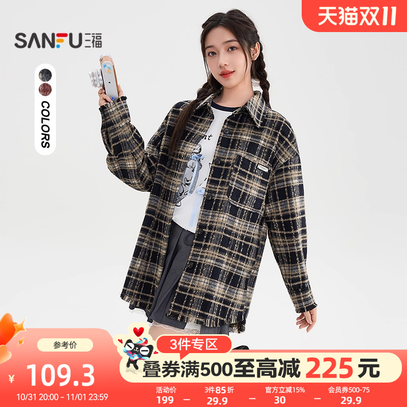 三福格纹外套2025新款秋季毛边流苏衬衫式翻领宽松上衣女装508604