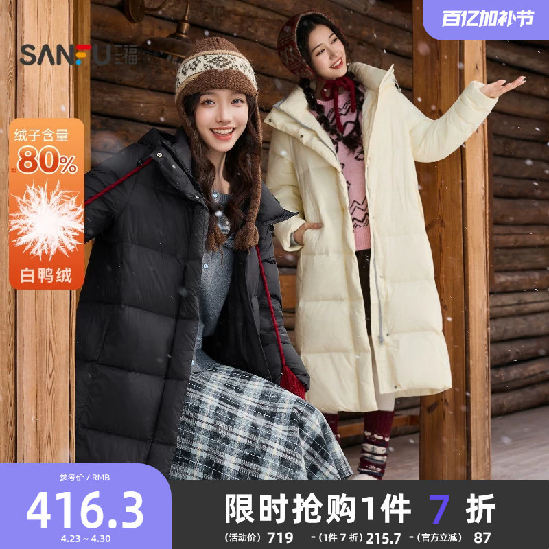 三福长款羽绒服2025新款冬季宽松束口袖子保暖连帽外套女装505215