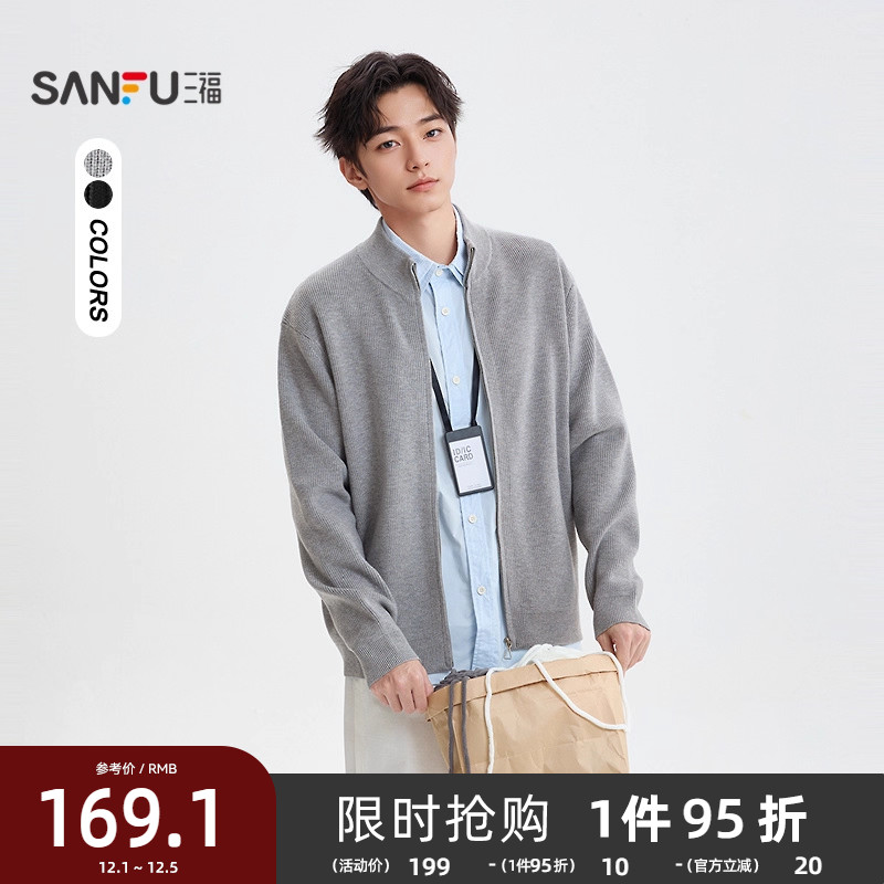三福2025冬季新款男士纯色包芯纱拉链开衫毛衣宽松中领外套506287