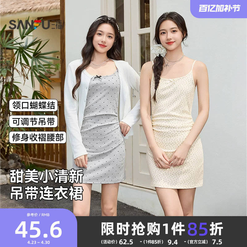 三福吊带连衣裙女2026新款夏季褶皱收腰波点裙内搭包臀短裙子女装