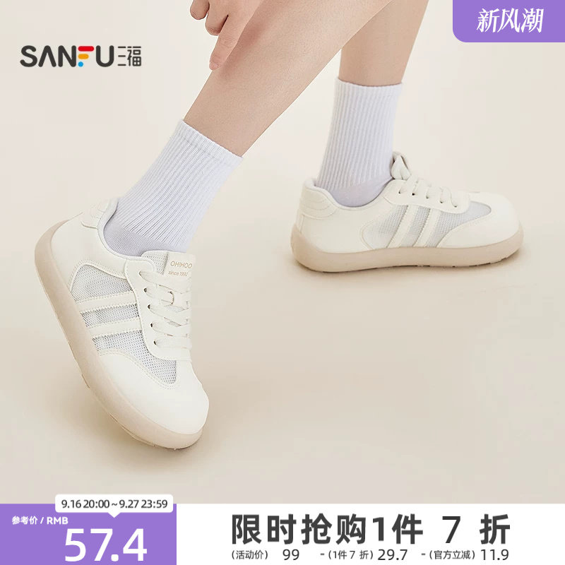 三福女板鞋夏季焕活意趣包边网布拼接低帮德训鞋女鞋855373										