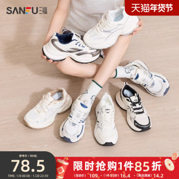 三福运动鞋女春经典复古老爹鞋不规则线条中厚底女鞋828144