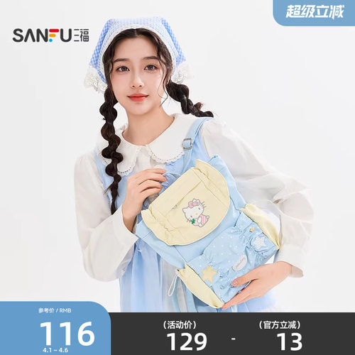 三福抽绳凯蒂猫波点装饰袋双肩 萌趣生活日用收纳背包853517