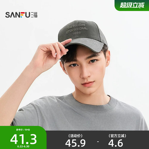 三福基础刺绣款棒球帽鸭舌帽 时尚服饰配件配饰男士帽子518218