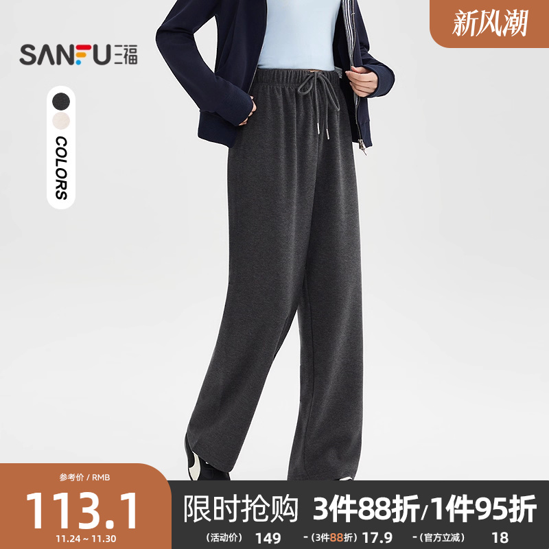 三福休闲裤2025新款冬季净色松紧腰松弛感宽松直筒长裤女装509583