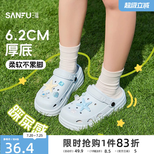 三福洞洞鞋女款2026新款沙滩海边厚底增高eva防滑外穿舒服凉拖夏