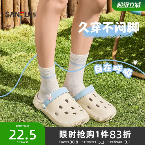 三福洞洞鞋女款2026新款平底厚底凉鞋eva防滑防臭外穿拖鞋男款夏