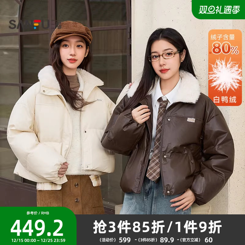 三福皮衣羽绒服2025新款冬季毛绒翻领宽松蛋白皮短外套女装844348