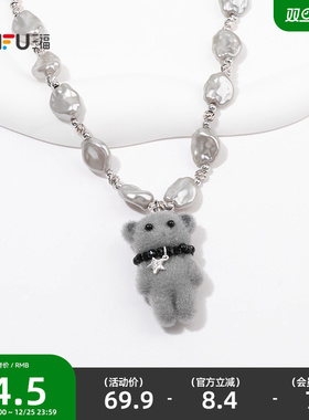 三福街潮灰珠熊仔短项链单条 设计感时尚首饰配饰链条850616