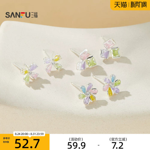 三福925银彩色心意耳钉一对 时尚个性首饰耳饰耳环857745