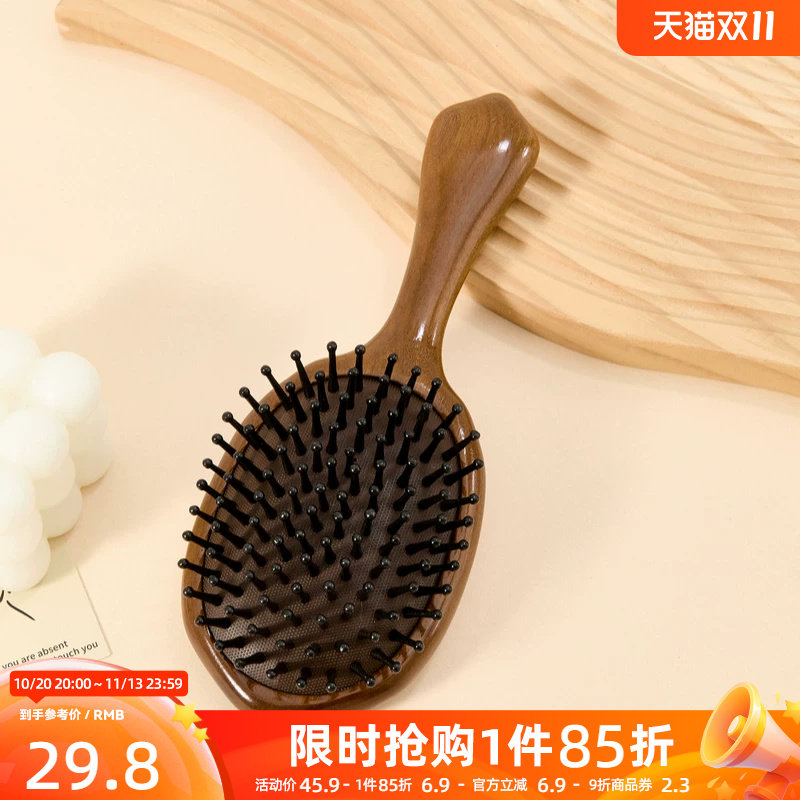 秀色物语椭圆气囊梳气垫梳化妆梳1个 526503