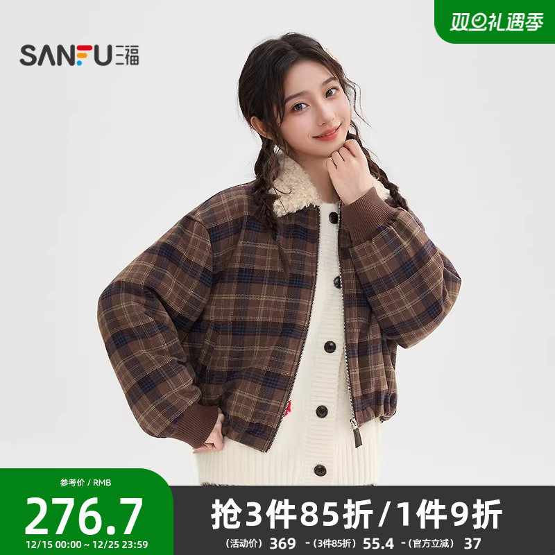 三福加厚外套2025新款冬季可拆装饰毛绒翻领格子短上衣女装848989