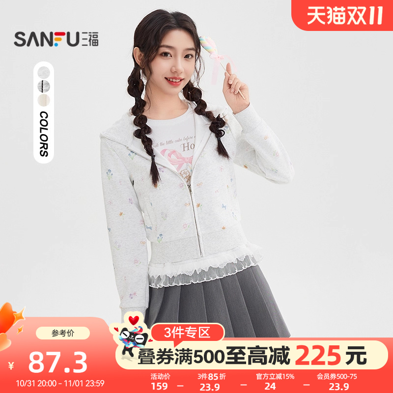 三福卫衣开衫2025新款秋季小个子时尚连帽短款外套上衣女装507581